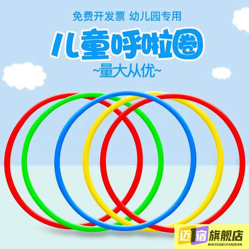 儿童呼啦圈幼儿园宝宝专用3岁6岁小学生初学者小孩小号塑料舞蹈圈
