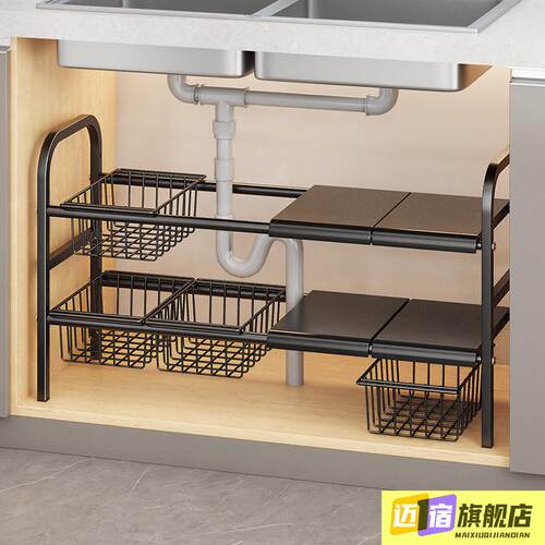 厨房下水槽置物架可伸缩置物架橱柜分层收纳架厨房收纳水槽置物架