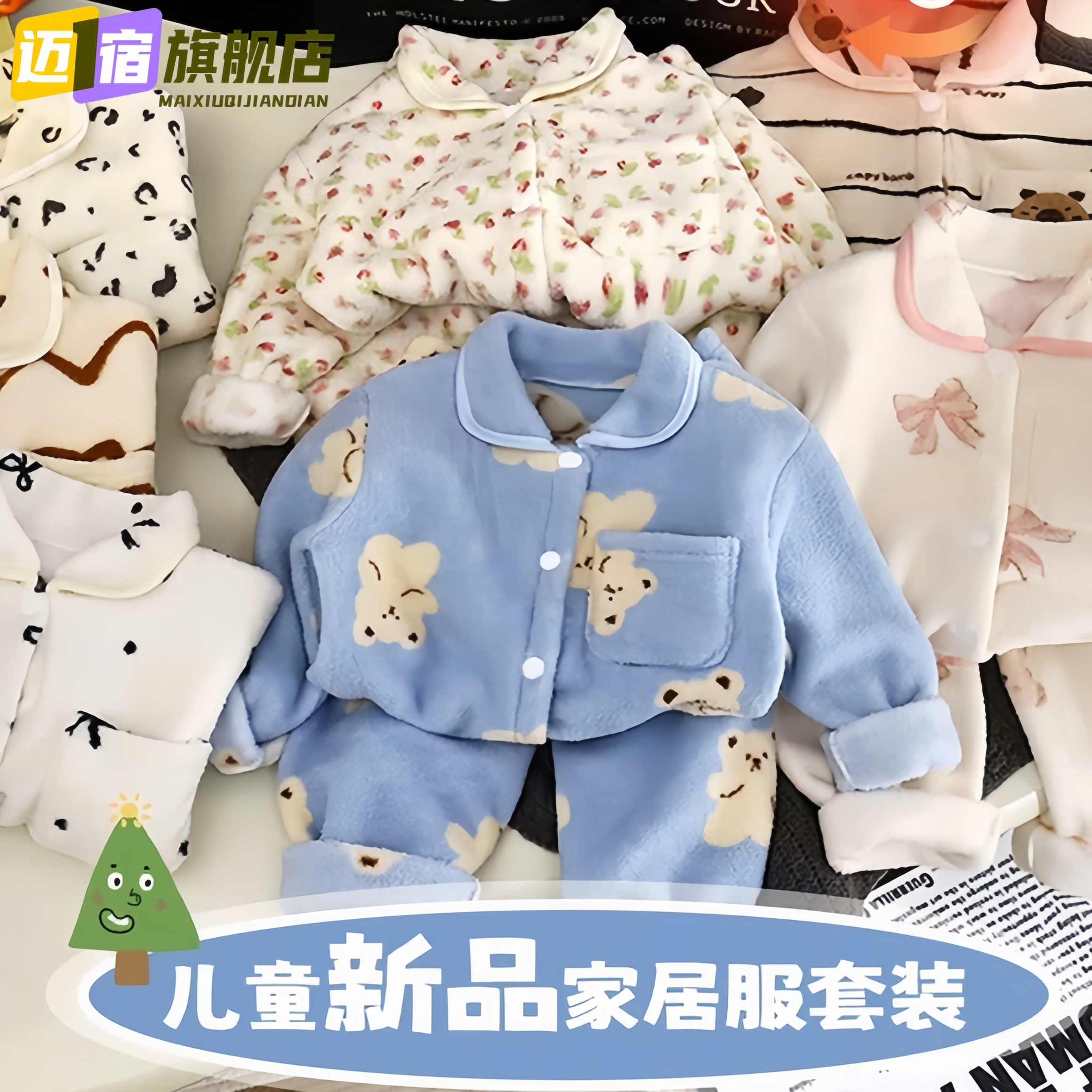 新款 儿童睡衣套装男童加绒加厚女童法兰绒保暖家居服开衫家居服