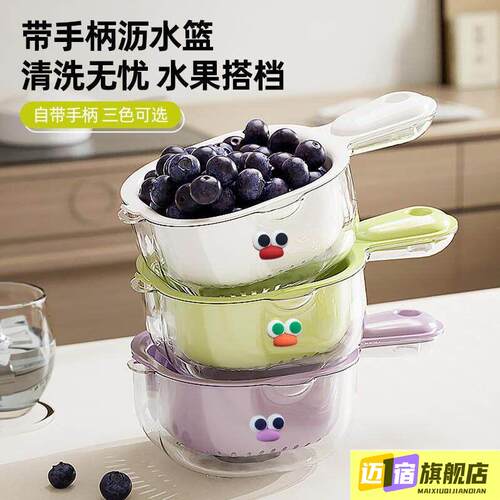可爱手柄沥水篮双层洗水果神器厨房家用新款客厅淋水篮精致小果盘