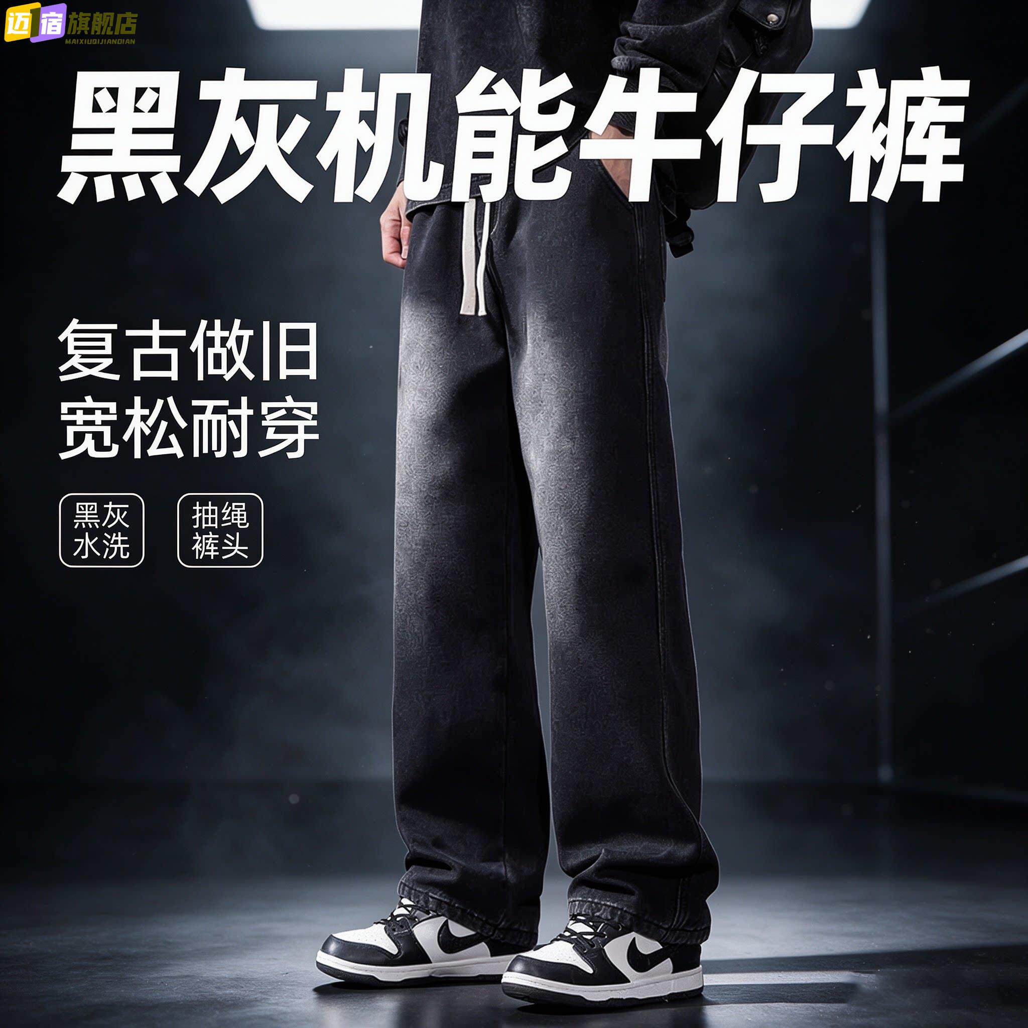 牛仔裤男款2026新款春秋潮流阔腿直筒黑色百搭美式男生休闲长裤子