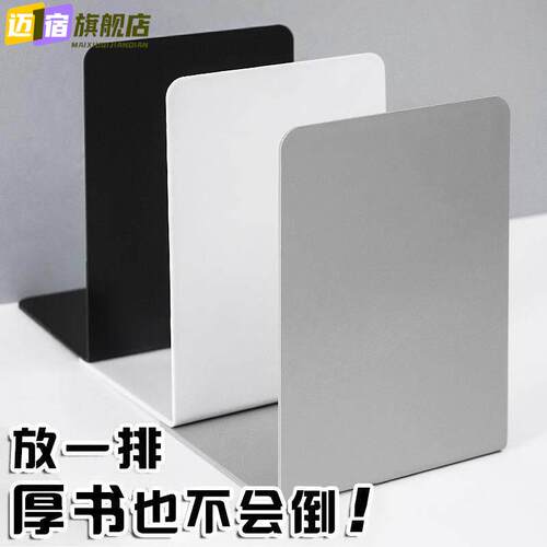 1片书立架简约大号夹书器书靠书挡学生用伸缩书立架桌面收纳固定简易桌上书本立架书架挡板放书隔板铁支架办