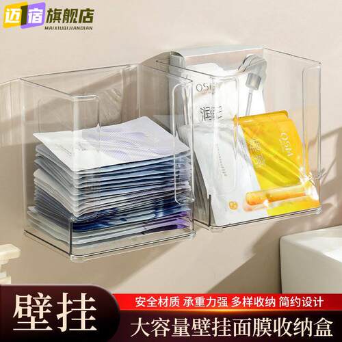 面膜收纳盒亚克力化妆品分格盒透明桌面大容量梳妆台护肤品置物架