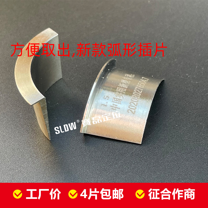 四轮定位外倾角调整弧形垫片插片