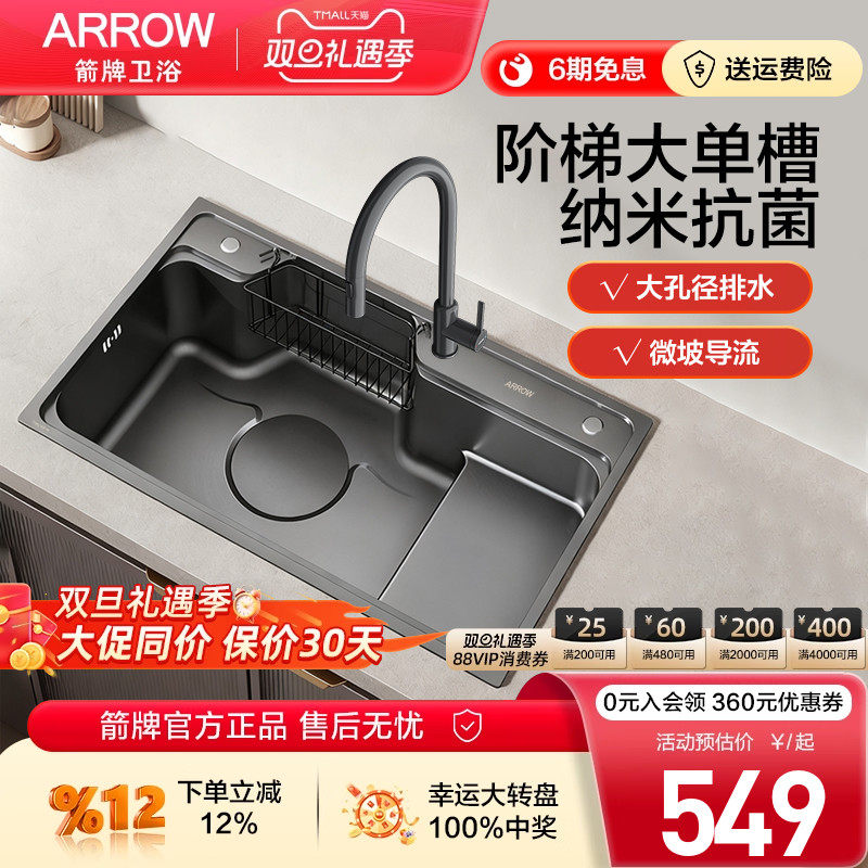 箭牌厨房水槽大单槽纳米抗菌防锈
