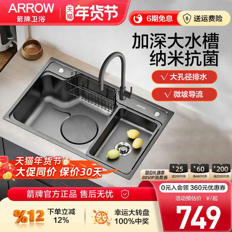 箭牌不锈钢手工大单槽厨房水槽纳米抗菌侧边下水加深多功能洗菜盆