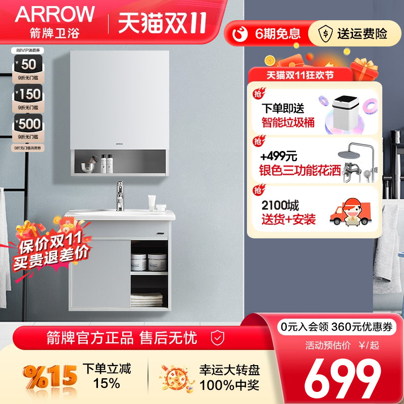 箭牌浴室镜柜柜盆一体盆高清化妆镜壁挂式实木大储物柜洗护收纳柜