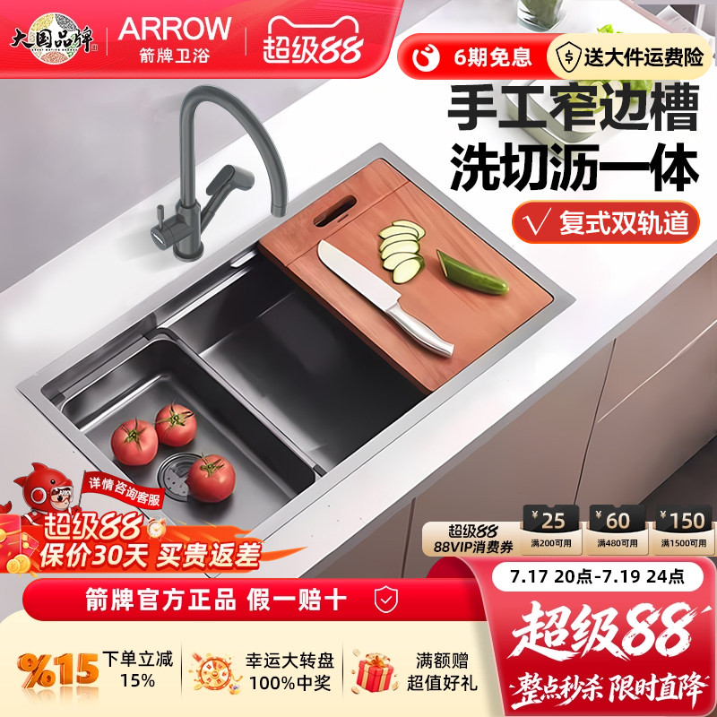箭牌厨房水槽大单槽304不锈钢手工焊接槽家用洗菜盆洗碗池台下盆
