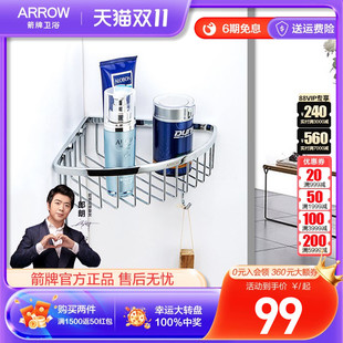 墙角三角篮挂钩 箭牌单层双层置物架 卫生间洗手间不锈钢五金挂件