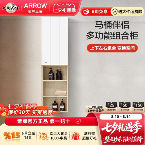 ARROW箭牌浴室柜简约实木