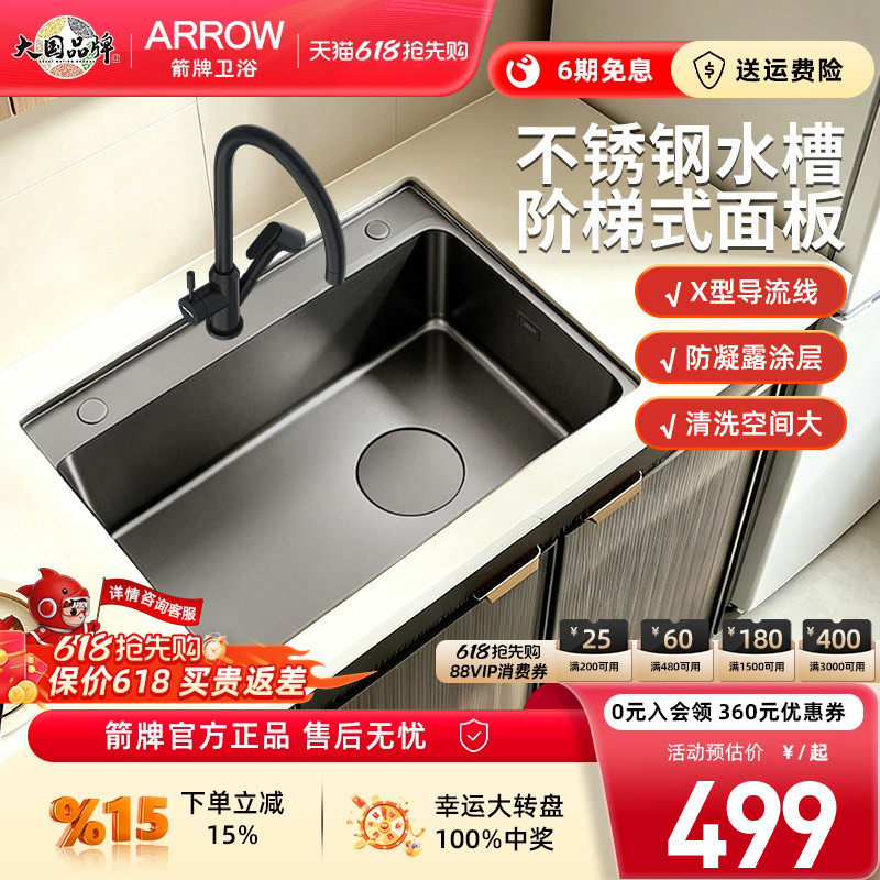 箭牌304不锈钢水槽厨房洗菜盆
