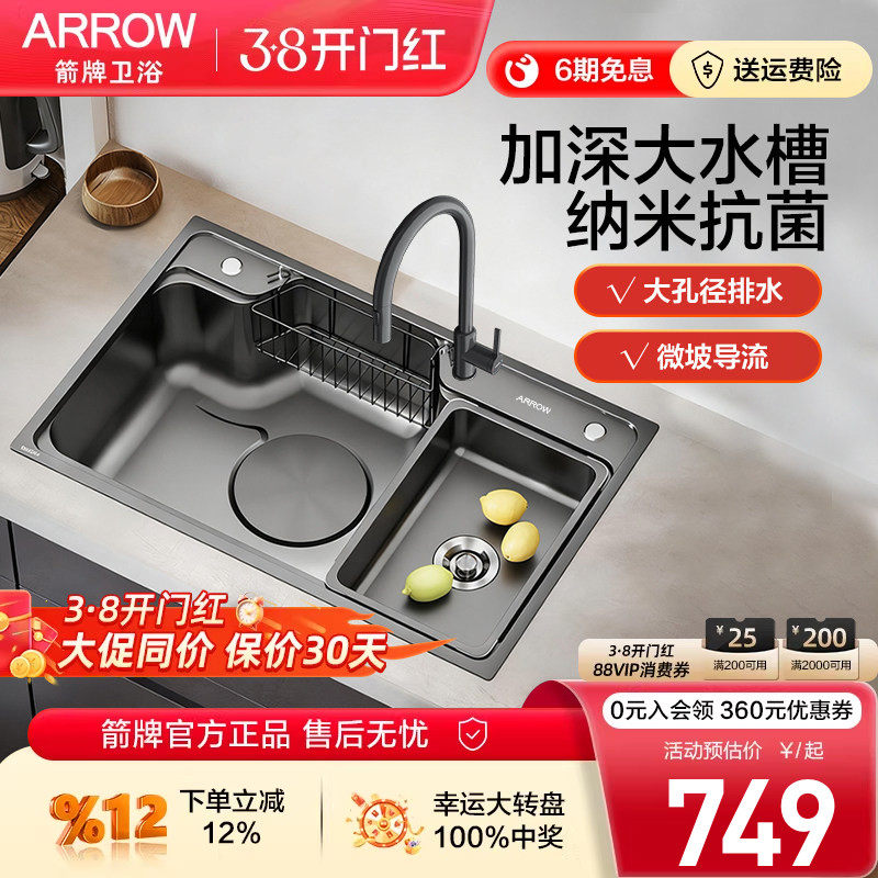 箭牌不锈钢手工大单槽厨房水槽纳米抗菌侧边下水加深多功能洗菜盆