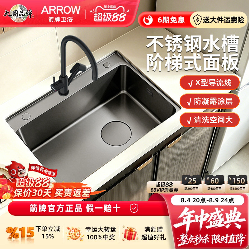 箭牌304不锈钢水槽厨房洗菜盆
