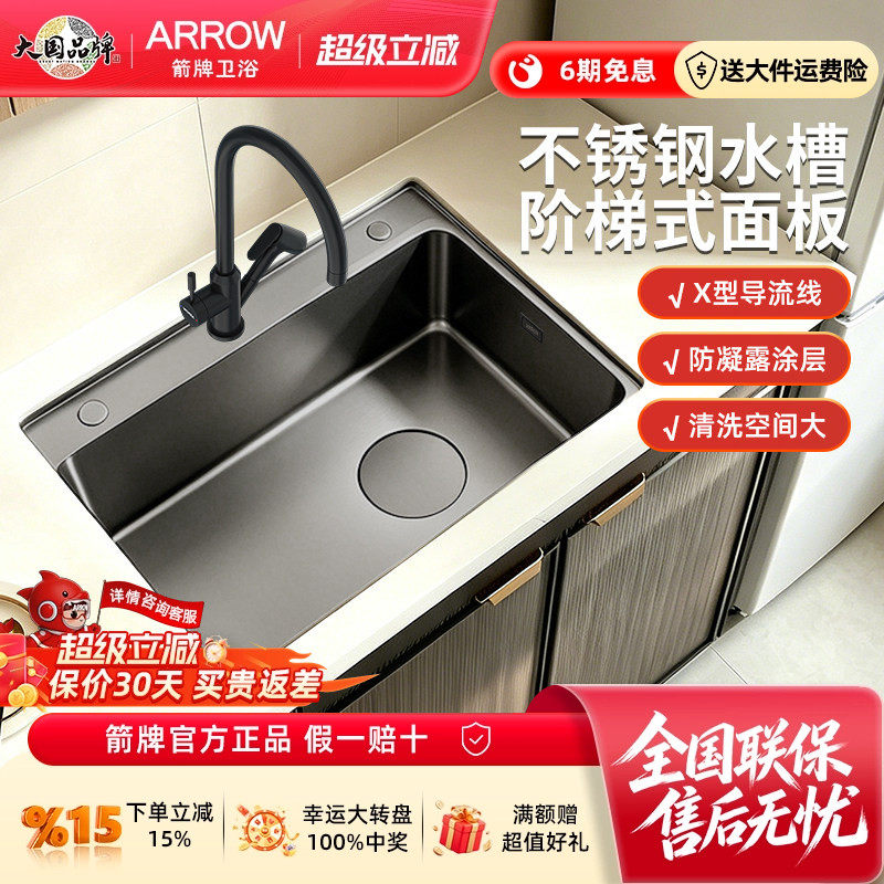箭牌304不锈钢水槽厨房洗菜盆