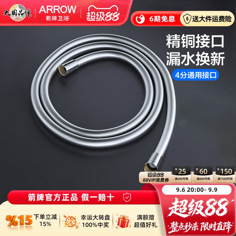 【箭牌原装正品PVC通用花洒链】图片