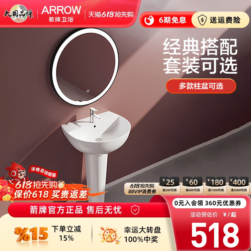 箭牌立柱盆陶瓷落地一体式立柱式阳台家用洗面盆台盆洗手盆
