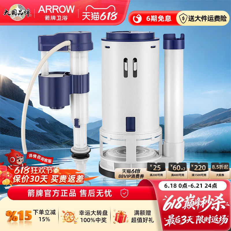 箭牌马桶进水阀排水阀套装防倒流防漏水抗老化家用通用坐便器配件