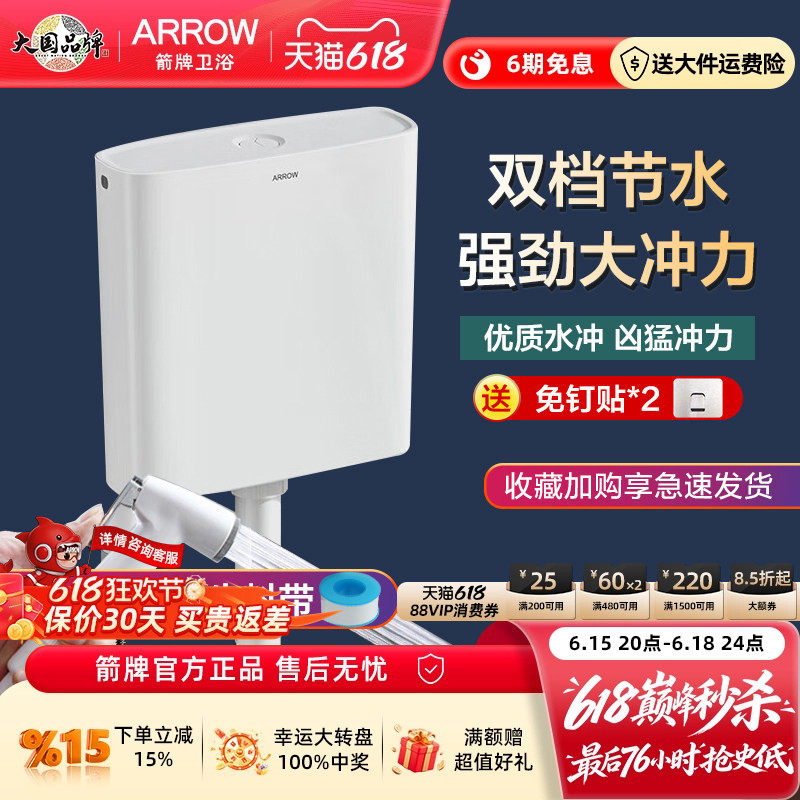箭牌卫浴蹲便器水箱家用卫生间蹲坑厕所大便冲水箱大冲力省水节水