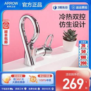 箭牌面盆龙头仿生艺术卫生间家用洗手盆洗漱台精铜单孔冷热水龙头