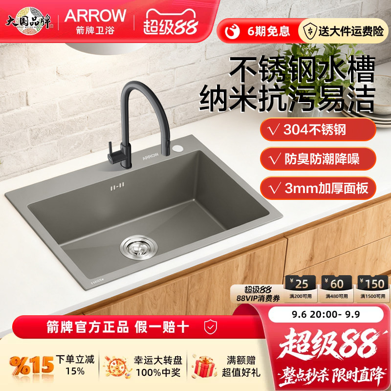 箭牌304不锈钢水槽手工单槽纳米抗污易洁防臭防潮降噪厨房洗菜盆