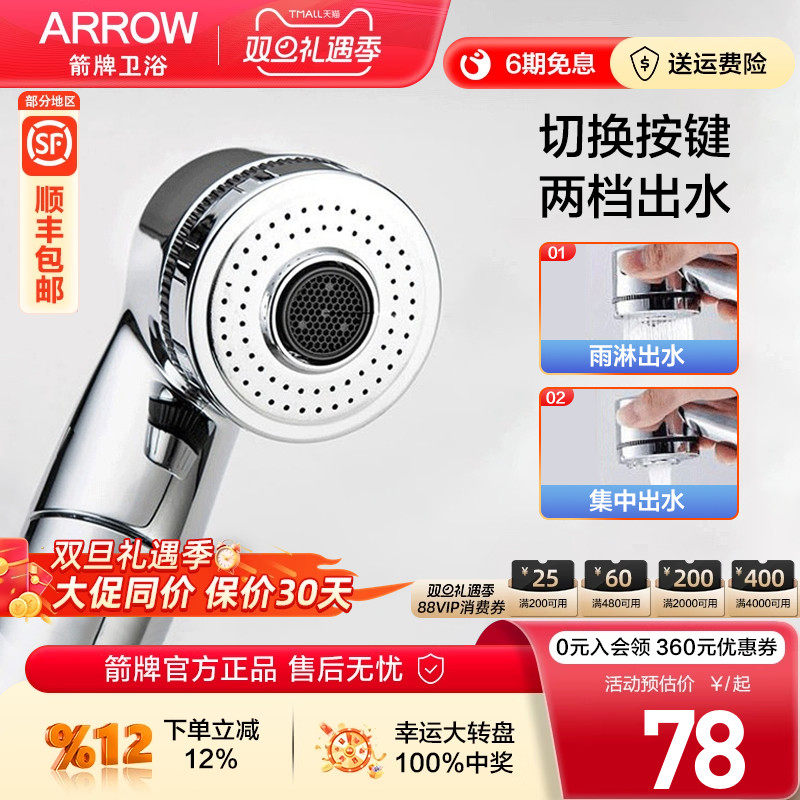 箭牌A91216C抽拉喷头配件