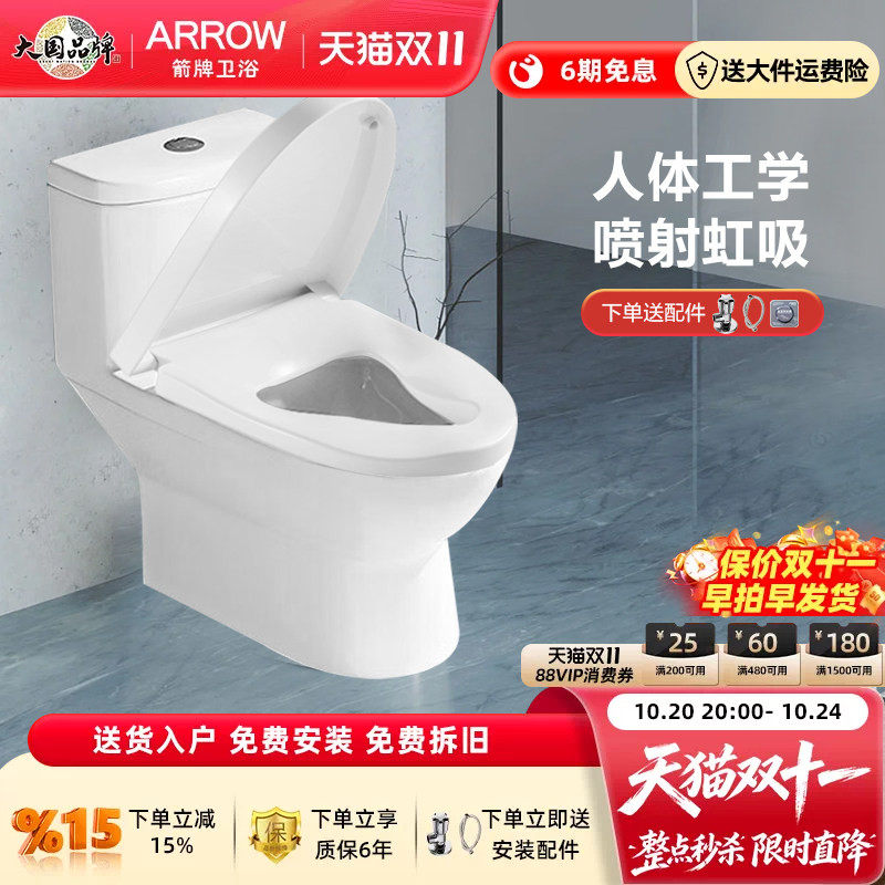 箭牌喷射虹吸马桶人体工学缓降静音卫生间连体坐便器 250/350坑距