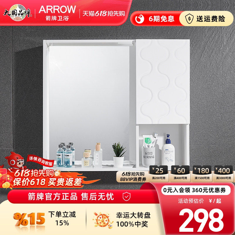 arrow箭牌浴室镜卫生间PVC简约储物镜柜隐藏式置物浴室柜镜卫浴镜