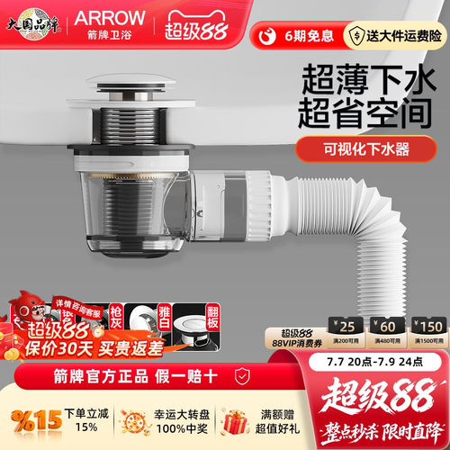 箭牌可视化下水器下水管套装