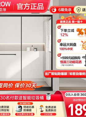 箭牌淋浴房一字型定制浴室黑色不锈钢移门沐浴房浴屏隔断干湿分离