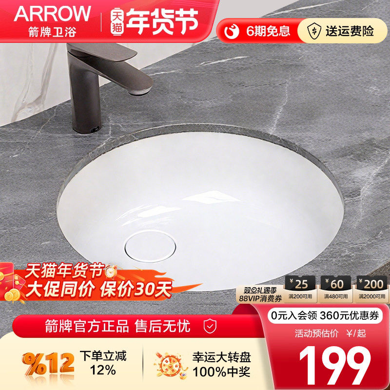 箭牌圆形台下盆嵌入式陶瓷洗手盆洗脸盆卫生间洗漱台洗手池台下盆