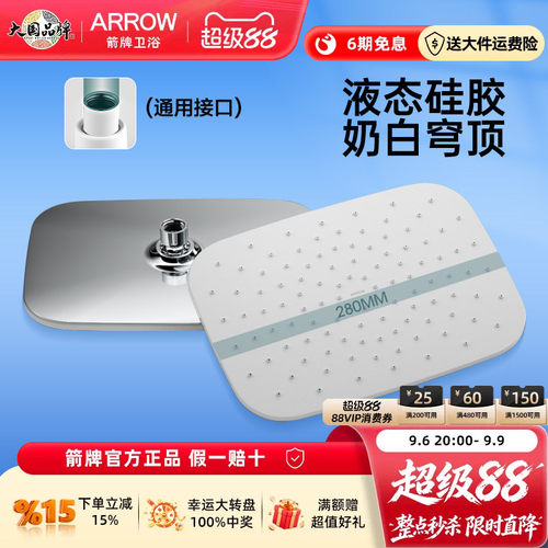 箭牌增压顶喷巨瀑大出水花洒