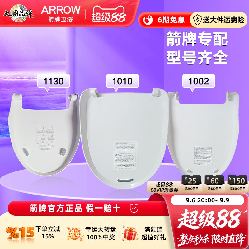 箭牌卫浴智能马桶座圈上翻盖原装通用马桶配件AKB1197/1199/1305图片