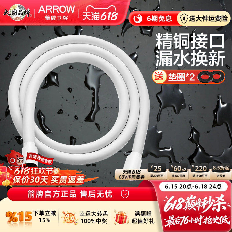 箭牌加厚防爆花洒链雅白色淋浴喷头水管通用连接配件PVC软管1.5m