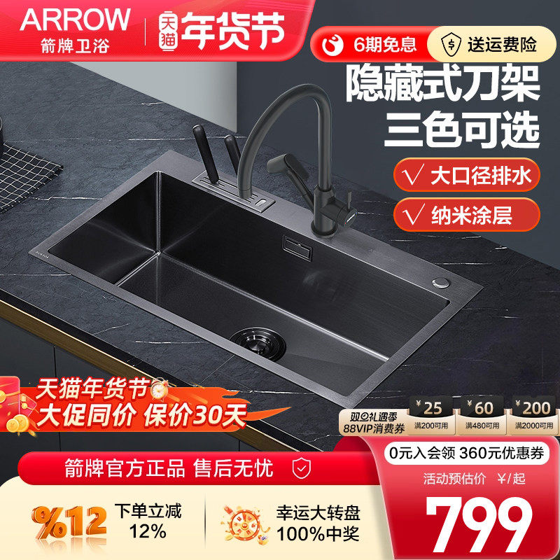 箭牌厨房水槽大单槽304不锈钢纳米手工洗菜盆洗碗池洗碗家用水槽