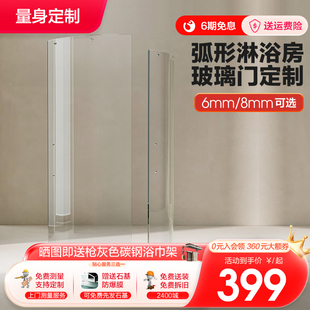 弧扇形淋浴房玻璃门单片玻璃配件 浴室浴屏门隔断钢化玻璃定制