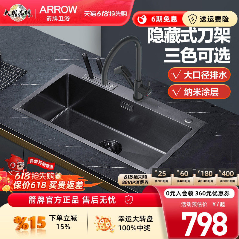 箭牌厨房水槽大单槽304不锈钢纳米手工洗菜盆洗碗池洗碗家用水槽
