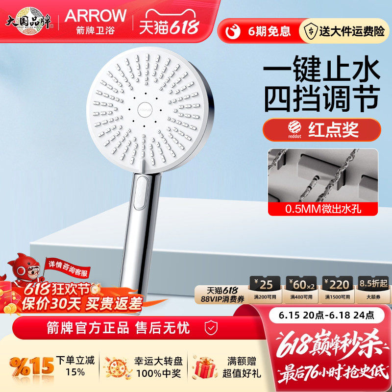箭牌增压手持花洒头淋浴喷头花洒一键止水四挡调节卫生间通用软管
