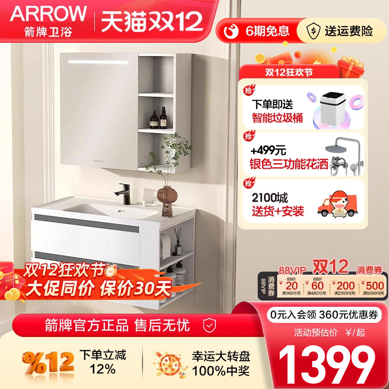 箭牌浴室柜陶瓷一体盆现代简约壁挂式陶瓷台面多层收纳洗漱台组合