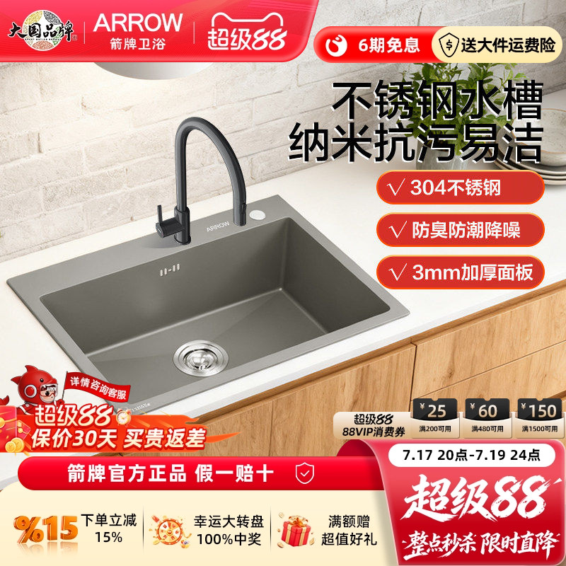 箭牌304不锈钢水槽手工单槽纳米抗污易洁防臭防潮降噪厨房洗菜盆