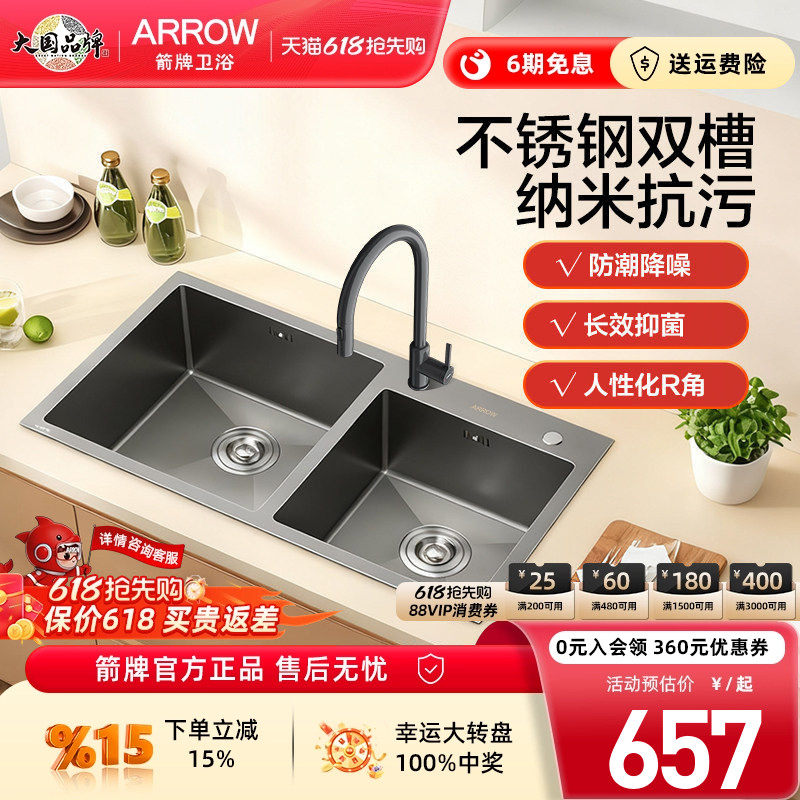 箭牌304不锈钢双槽水槽纳米抗污防潮长效抑菌防刮花厨房R角洗菜盆