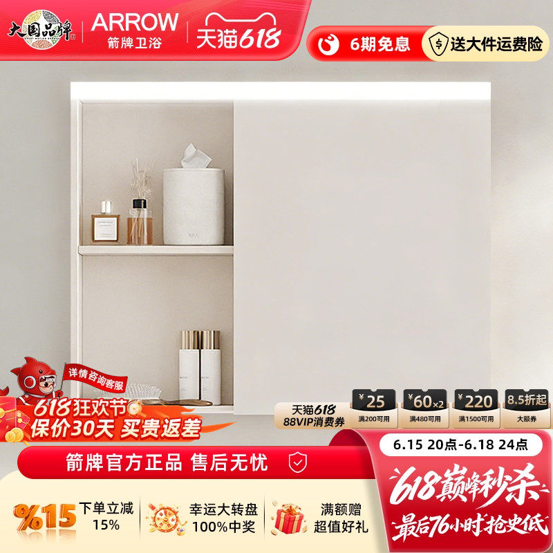 箭牌智能浴室镜柜壁挂式储物收纳柜智能感应灯卫生间置物梳妆镜子