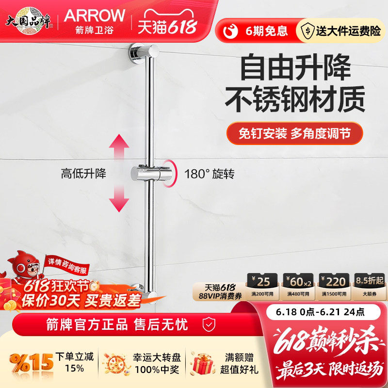 箭牌不锈钢花洒升降杆淋浴通用免打孔支架配件手持免钉固定座5918