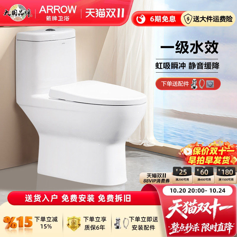箭牌虹吸式马桶 家用坐便器抽水马桶连体墙排水250坑距AE1126正品