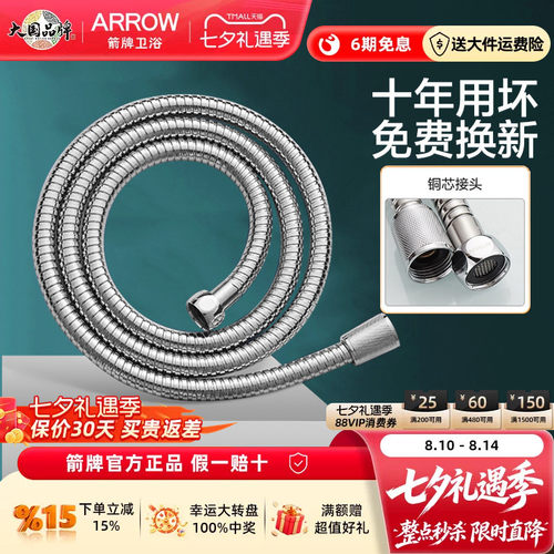 箭牌配件花洒手持淋雨喷头1.5m