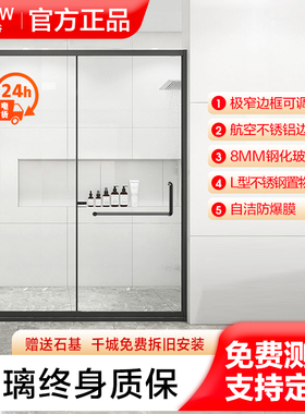 箭牌淋浴房一字型卫生间玻璃隔断推拉移门黑色极窄一体式成品浴房