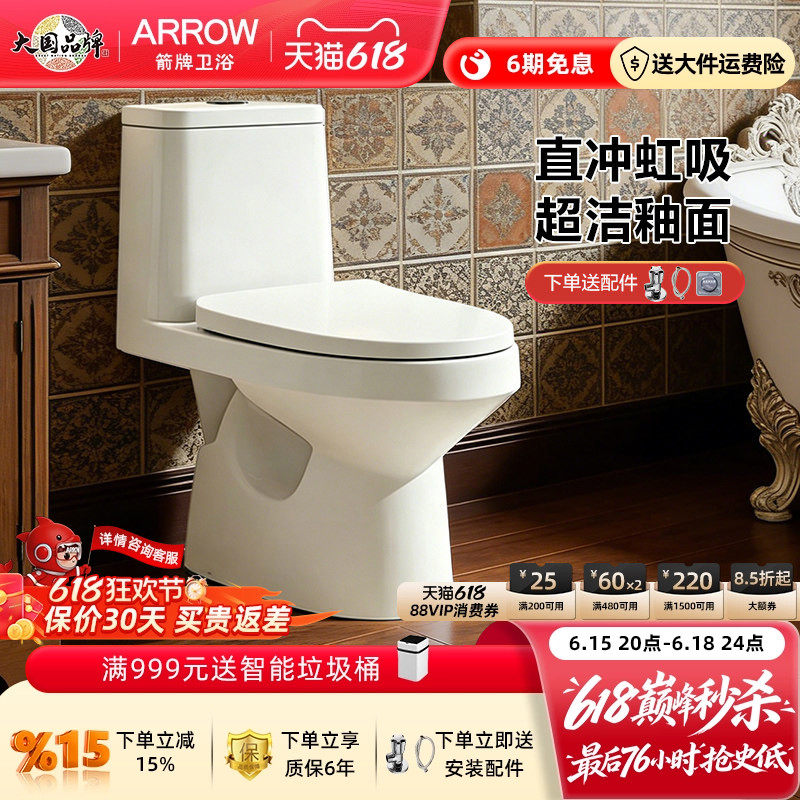 箭牌直冲虹吸马桶坐便器小户型首选卫生间短款超洁净釉面陶瓷马桶