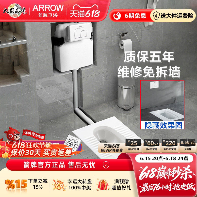 箭牌隐藏式水箱嵌入式蹲便器便池暗装蹲坑大便器入墙式冲水箱套装