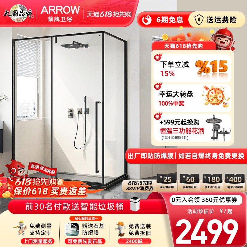 箭牌L型淋浴房180度内外开门不锈钢极窄边框方形定制整体沐浴隔断