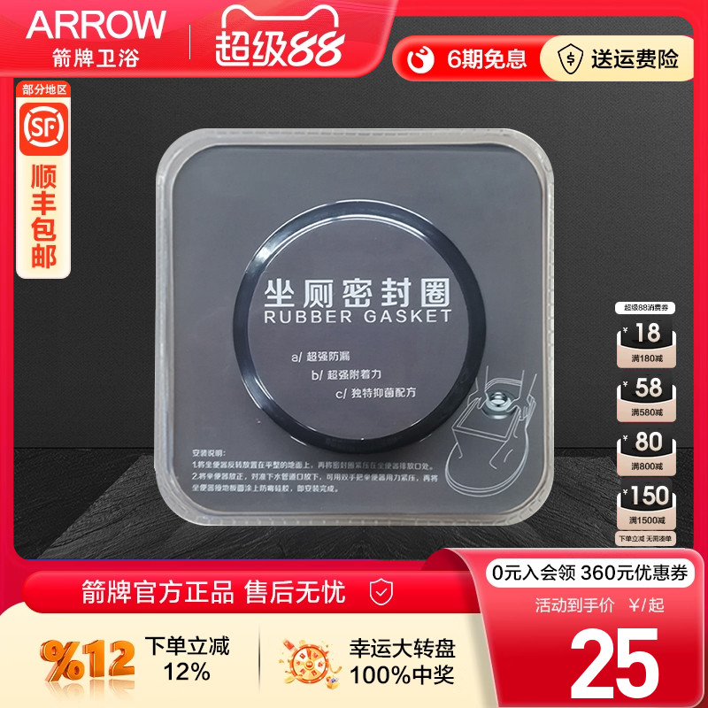 箭牌马桶密封法兰原厂加厚