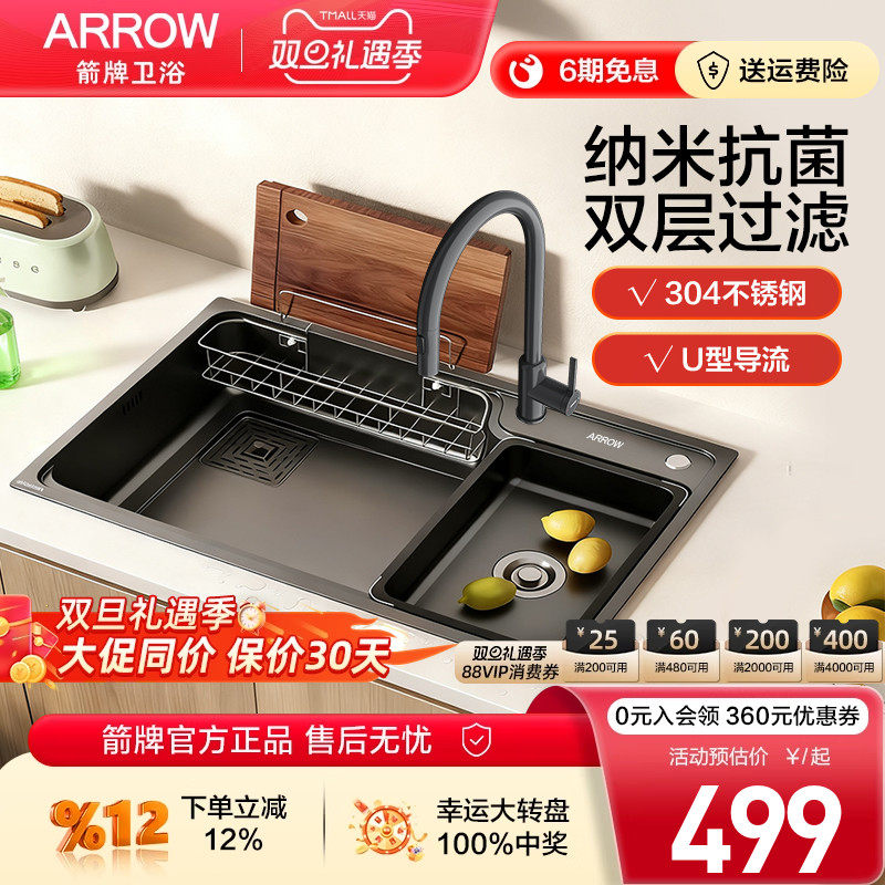 箭牌304不锈钢水槽双层过滤